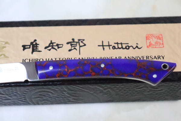 Hattori 傘 SAN Limited Edition SAN-51 Little Fisherman's Utility (Dark Blue Turquoise Handle Limited Edition)