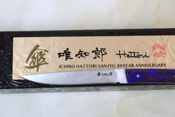 Hattori 傘 SAN Limited Edition SAN-51 Little Fisherman's Utility (Dark Blue Turquoise Handle Limited Edition)